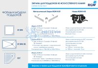 Душевой поддон 80*80*2,3 RGW ST/T*-0088W Белый/Трапеция Ø90 Каменный