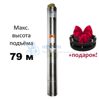 Насос скважинный BP 85/3-50 Allwater (d-85 мм, ном/макс 60-79 м / 0,6-3 куб/ч) кабель 50 м