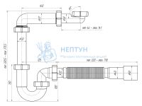 Сифон для раковины АНИ пласт DB5026 1 1/4" 32 мм без выпуска с гибкой трубой 32х40/50 мм