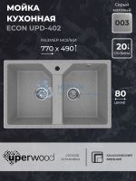 Кухонная мойка из искусственного камня Uperwood ECON UPD-402-003, прямоугольная, 2 чаши, серая матовая