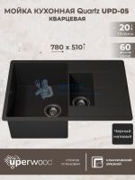 Кухонная мойка кварцевая Uperwood Quartz UPD-05-04, прямоугольная двухсекционная, черная