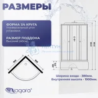 Душевая кабина Niagara Promo P90/40/MT 900x900x2150
