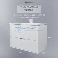 Тумба с раковиной для ванной подвесная Uperwood Modul 77х45х57 см, белая матовая