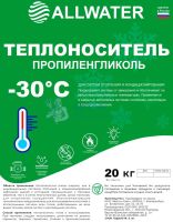 Теплоноситель ALLWATER -30, 20 кг