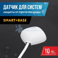 Датчик протечки воды Stahlmann 001