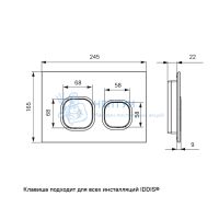 Клавиша смыва, универсальная, чёрная, Uniglass, 001, Iddis, UNG01GBi77