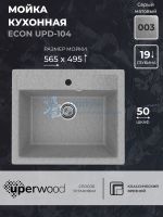 Кухонная мойка из искусственного камня Uperwood ECON UPD-104-003, прямоугольная, серая матовая