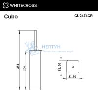Ершик напольный Whitecross Cubo CU2474CR (хром)