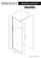 Душевая стенка Berges Wasserhaus SKY 1100x2000