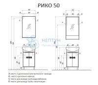 Тумба под раковину AQUATON Рико 50 белый, ясень фабрик 1A212401RIB90