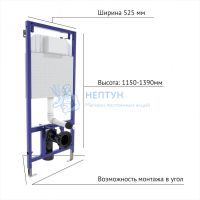 Инсталляция Berges Wasserhaus для скрытого монтажа унитаза NOVUM без кнопки