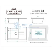 Мойка Agata 161/Q4 черный 750х505x218 матовая из искусственного камня
