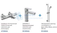 Комплект смесителей Ideal Standard «CERATHERM 3 в 1» BC984AA