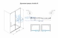 Душевая дверь в нишу слайдер Terminus Альба 01 1400х2200 хром 1DS140х220C