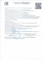 Теплоноситель этиленгликоль Warme Basic -30, 20 кг