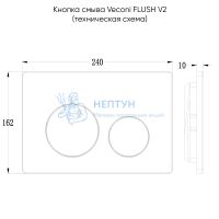 Клавиша смыва Veconi FLUSH V2 FLV2-W белая глянцевая