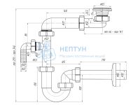 Сифон для раковины АНИ пласт DB5303 1 1/4" 32 мм с отводом для стиральной машины