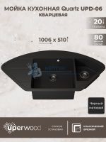 Кухонная мойка кварцевая Uperwood Quartz UPD-06-04, угловая двухсекционная, черная