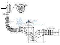 Сифон для ванны АНИ пласт Варяг C6155 1 1/2" 40 мм регулируемый с гибкой трубой 40х50 мм