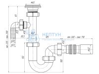 Сифон для раковины АНИ пласт DB1310 1 1/4" 32 мм прямоточный с отводом для стиральной машины