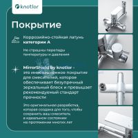 Душевая система KNOTLOR KN-34