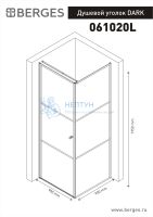 Душевой уголок Berges Wasserhaus DARK 900*900