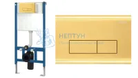 Инсталляция с клавишей REA H Gold REA-E9863