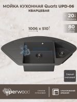 Кухонная мойка кварцевая Uperwood Quartz UPD-06-03, угловая двухсекционная, серая