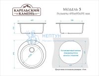 Мойка мат. Модель 5/Q4 (черн.) карел.камень ZETT lab.