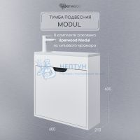 Тумба с раковиной для ванной подвесная Uperwood Modul 60х21х62 см, белая/графит