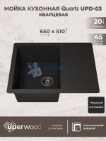 Кухонная мойка кварцевая Uperwood Quartz UPD-03-04, прямоугольная, черная