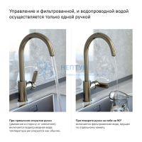 Смеситель для кухни с каналом для фильтрованной воды, сатин, Cuba, IDDIS, CUBBNFJi05