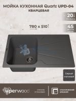 Кухонная мойка кварцевая Uperwood Quartz UPD-04-03, прямоугольная, серая