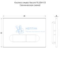 Клавиша смыва Veconi FLUSH V3 FLV3-GM оружейная сталь матовая