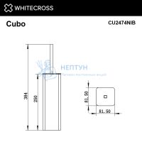 Ершик напольный Whitecross Cubo CU2474NIB (брашированный никель)