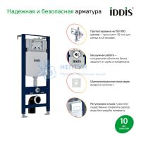 Комплект 2 в 1: инсталляция и клавиша смыва, черн., Optima Home, Iddis, OPH00MBi32K