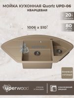 Кухонная мойка кварцевая Uperwood Quartz UPD-06-02, угловая двухсекционная, бежевая
