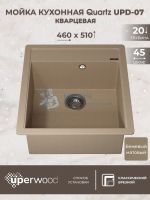 Кухонная мойка кварцевая Uperwood Quartz UPD-07-02, прямоугольная, бежевая