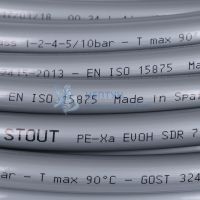 Труба из сшитого полиэтилена 16х2.2 мм Stout PEX-a серая SPX-0001-001622