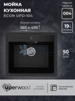 Кухонная мойка из искусственного камня Uperwood ECON UPD-104-004, прямоугольная, черная матовая