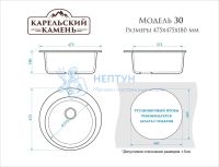 Мойка мат. Модель 30/Q10 (светл.сер.) карел.камень ZETT lab.