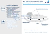 Душевой поддон 80*80*2,3 RGW ST/T*-0088W Белый/Трапеция Ø90 Каменный