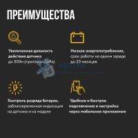 Датчик протечки воды Stahlmann R868