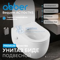 Унитаз-биде Abber Bequem AC1104TNS подвесной белый, безободковый, смыв торнадо
