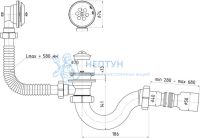 Сифон для ванны АНИ пласт VE155 1 1/2" 40 мм с гибкой трубой 375х40х50 мм
